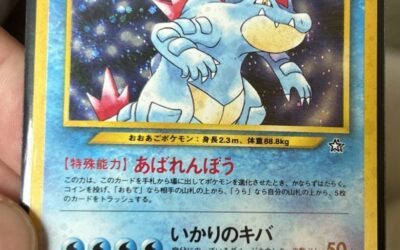 Unearthing a Gem: The Allure of the Japanese Feraligatr Neo Genesis Holo (Old Back)